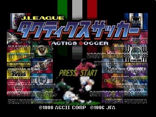J-League Tactics Soccer title screen for Nintendo 64